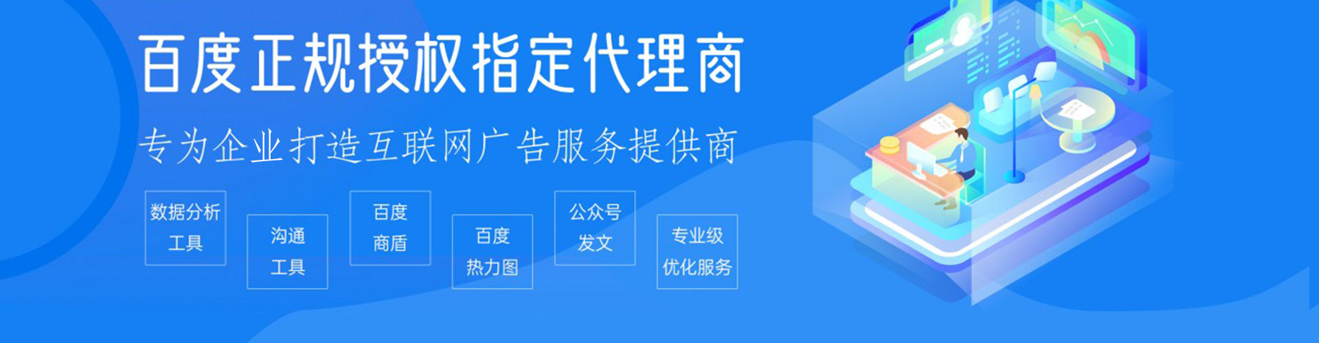 松溪百度平台推广